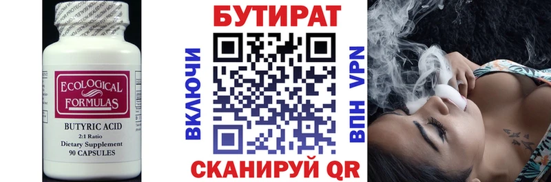 продажа наркотиков Алушта blacksprut БУТИРАТ Butirat