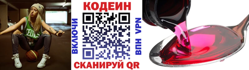 цены   Алушта  Codein Purple Drank 