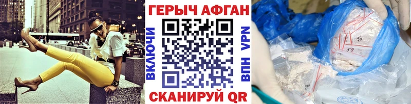что такое   Алушта  ГЕРОИН Афган 