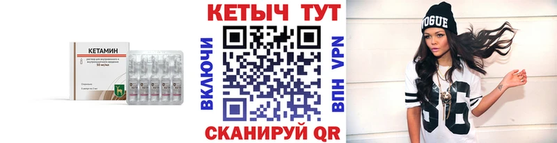 Кетамин ketamine  купить   Алушта 