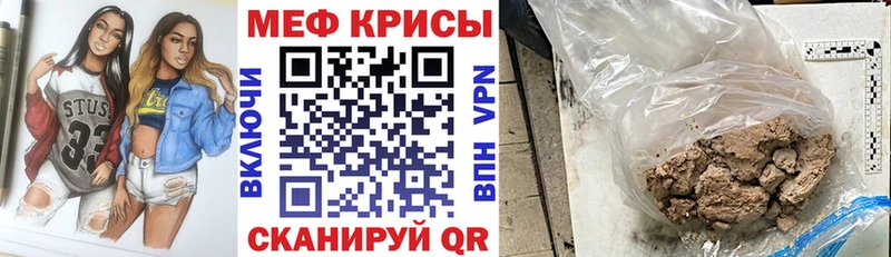 Мефедрон мука  мега маркетплейс  Алушта  наркота 
