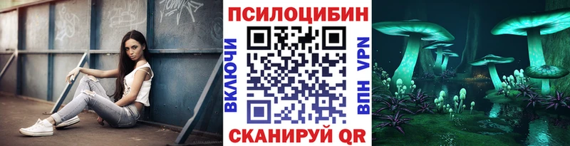 Галлюциногенные грибы Magic Shrooms  Алушта 